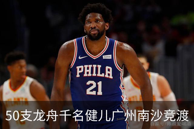 50支龙舟千名健儿广州南沙竞渡